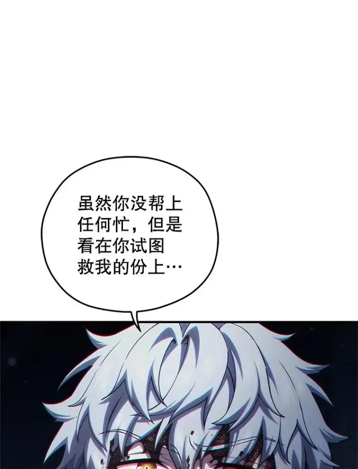 漫画《糟糕的重生》61.月光剑第111张图