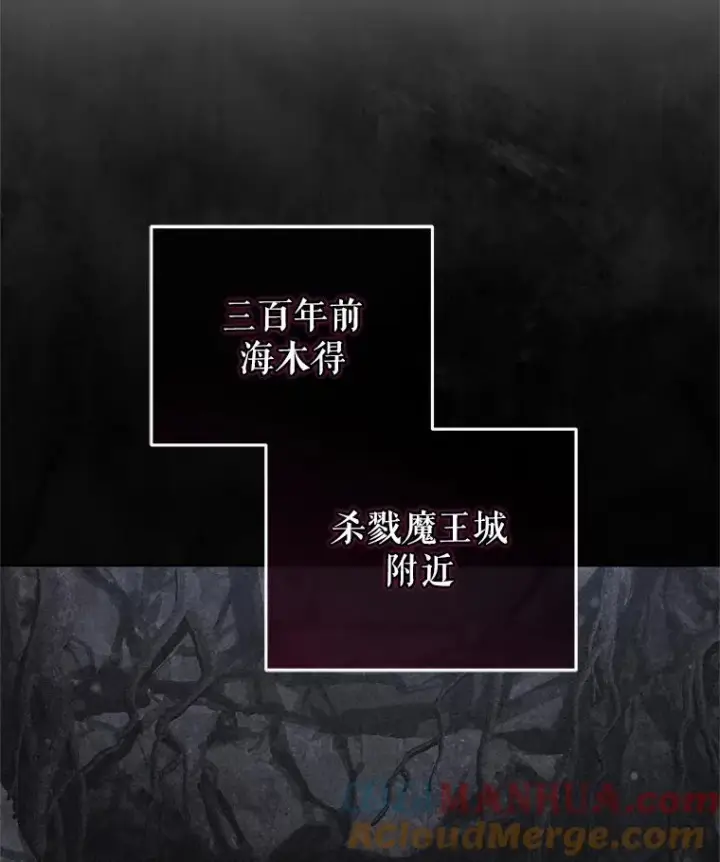 漫画《糟糕的重生》61.月光剑第117张图