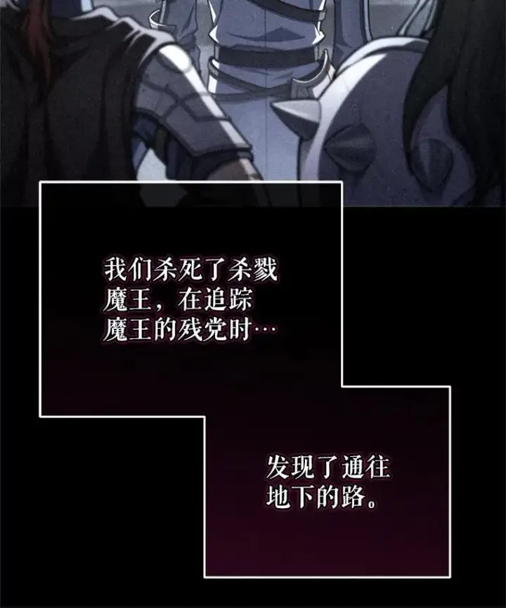 漫画《糟糕的重生》61.月光剑第119张图