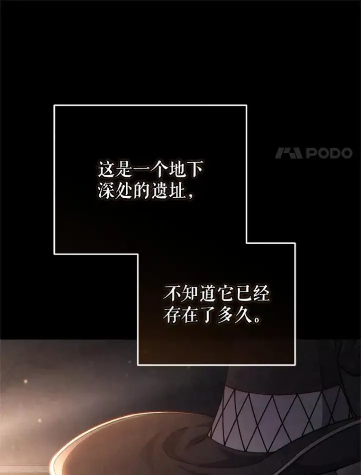 漫画《糟糕的重生》61.月光剑第120张图