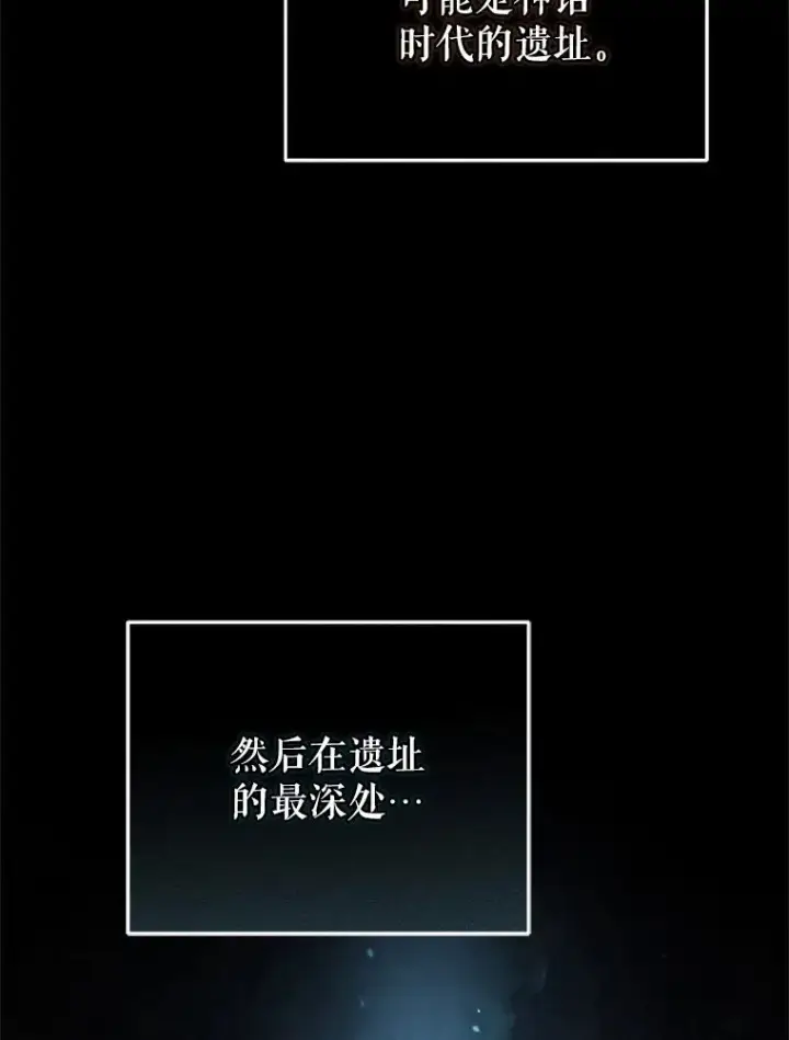 漫画《糟糕的重生》61.月光剑第122张图