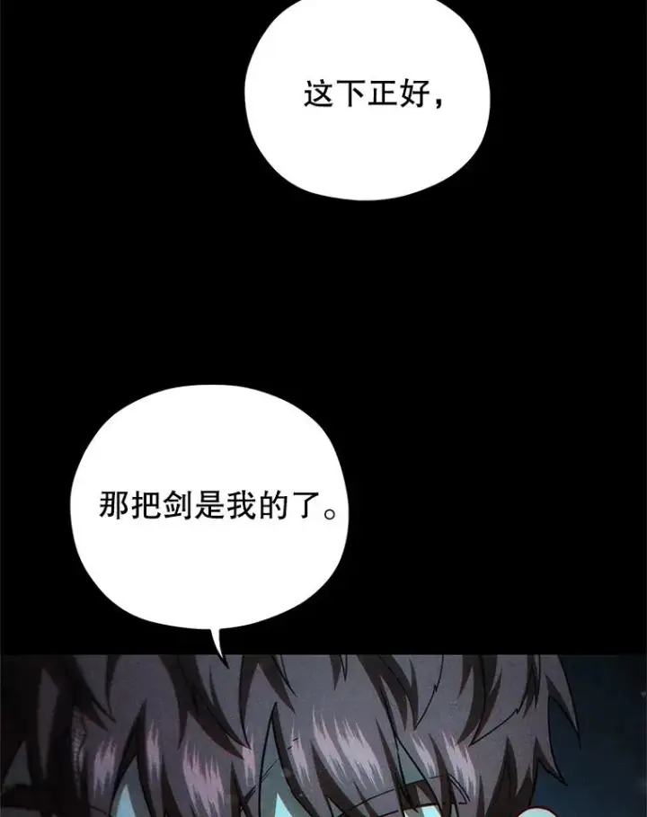 漫画《糟糕的重生》61.月光剑第127张图