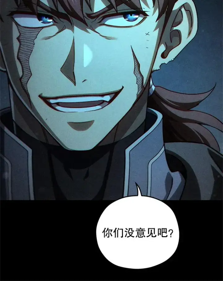 漫画《糟糕的重生》61.月光剑第128张图