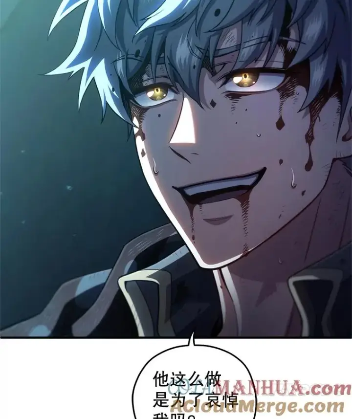 漫画《糟糕的重生》61.月光剑第133张图