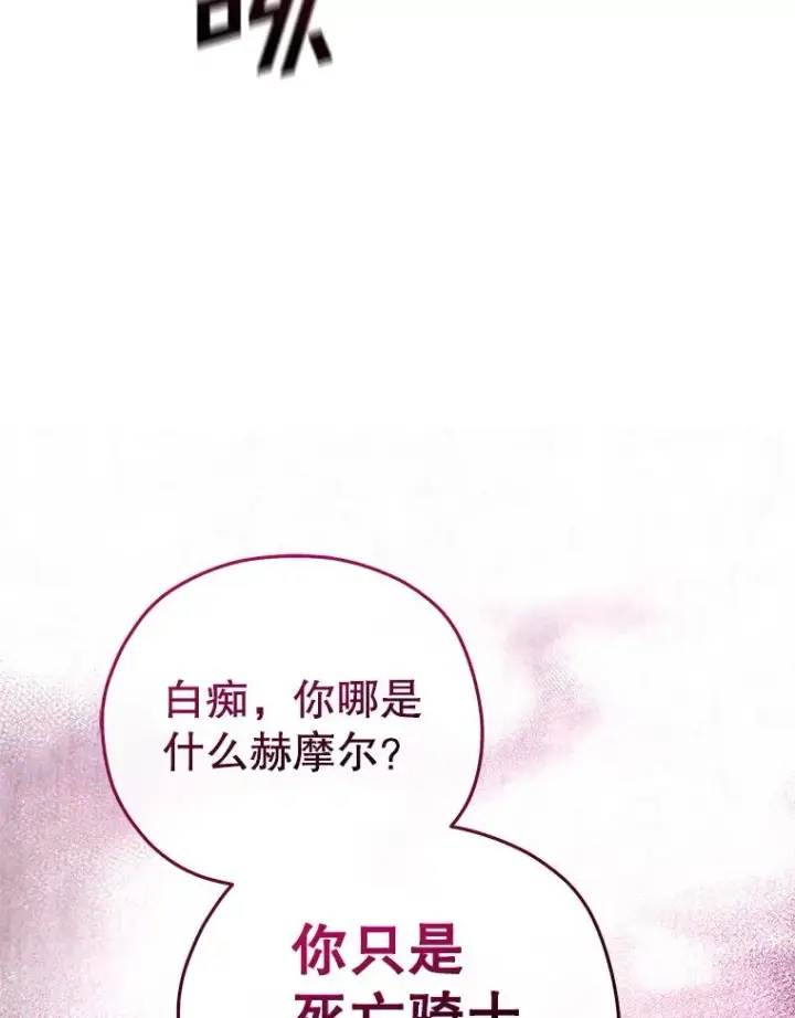 漫画《糟糕的重生》61.月光剑第15张图