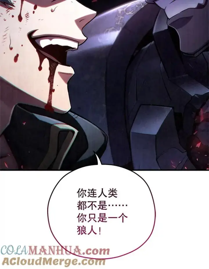 漫画《糟糕的重生》61.月光剑第17张图