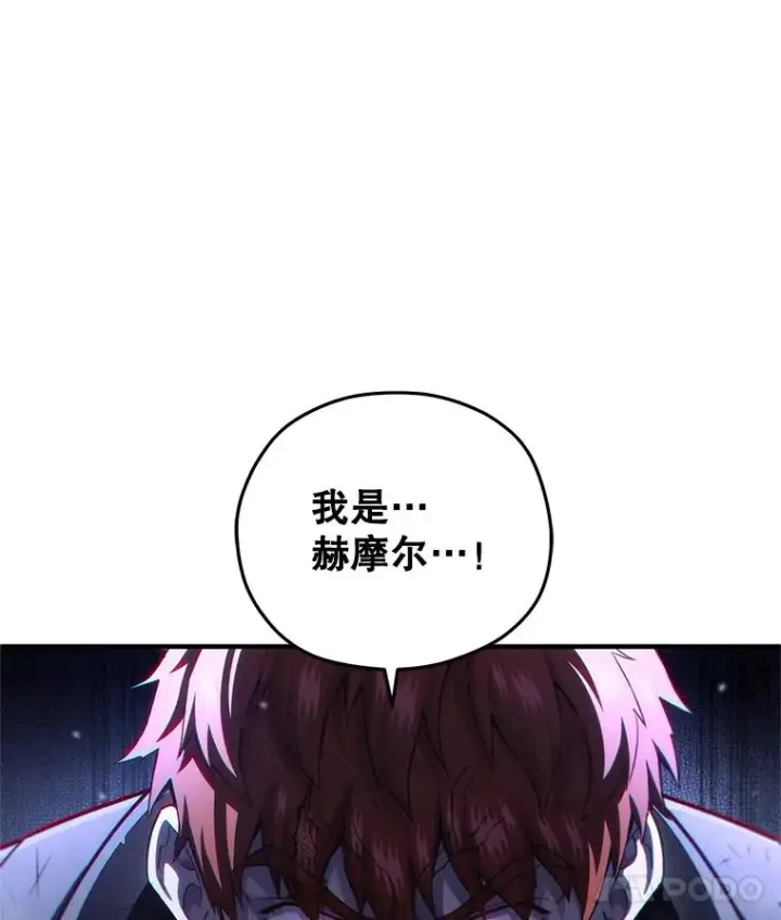 漫画《糟糕的重生》61.月光剑第18张图