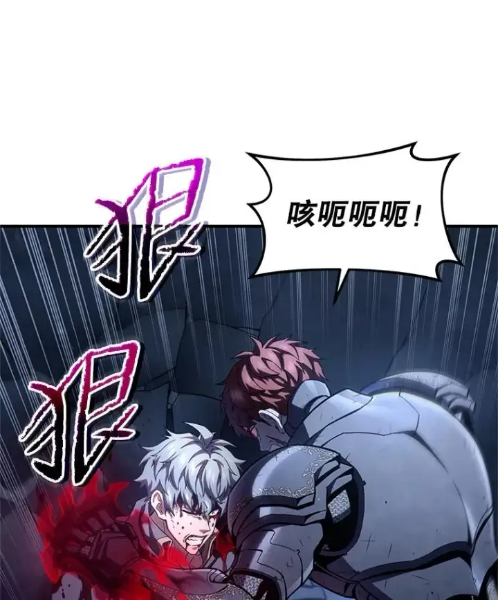 漫画《糟糕的重生》61.月光剑第26张图