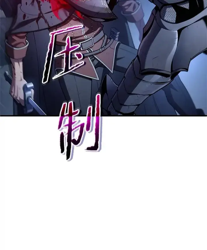 漫画《糟糕的重生》61.月光剑第27张图