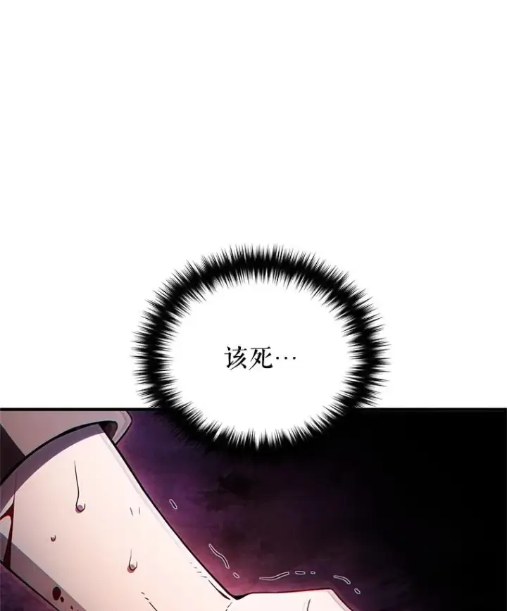 漫画《糟糕的重生》61.月光剑第30张图