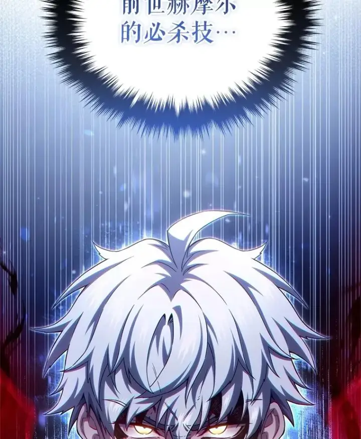 漫画《糟糕的重生》61.月光剑第38张图