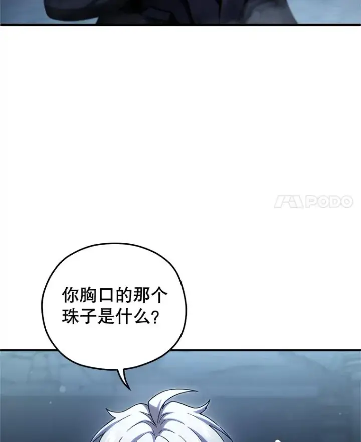 漫画《糟糕的重生》61.月光剑第4张图