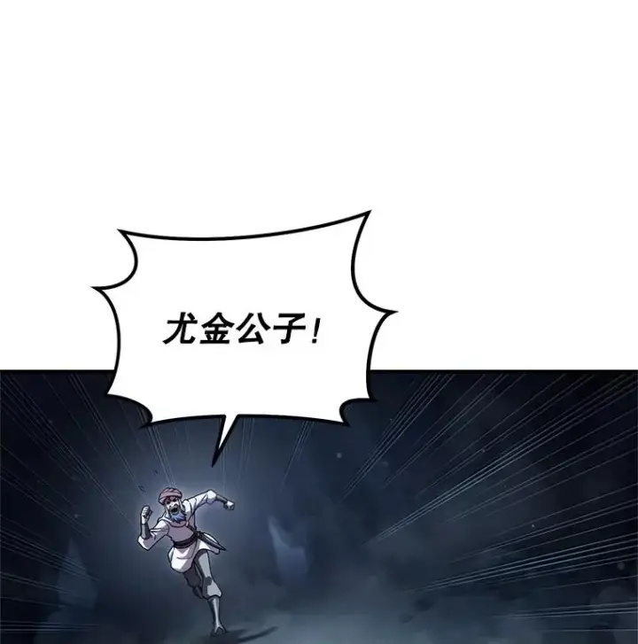 漫画《糟糕的重生》61.月光剑第44张图