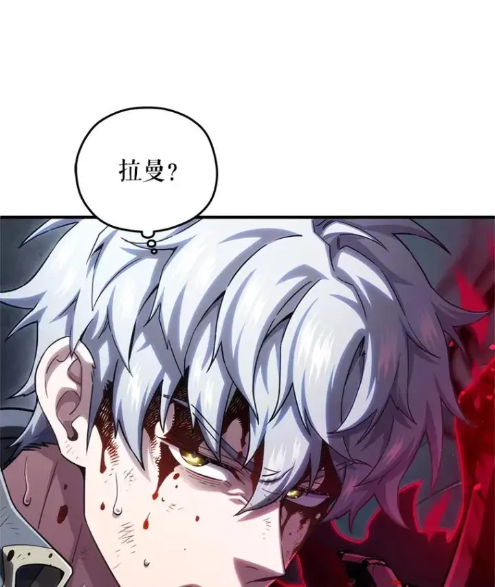 漫画《糟糕的重生》61.月光剑第48张图