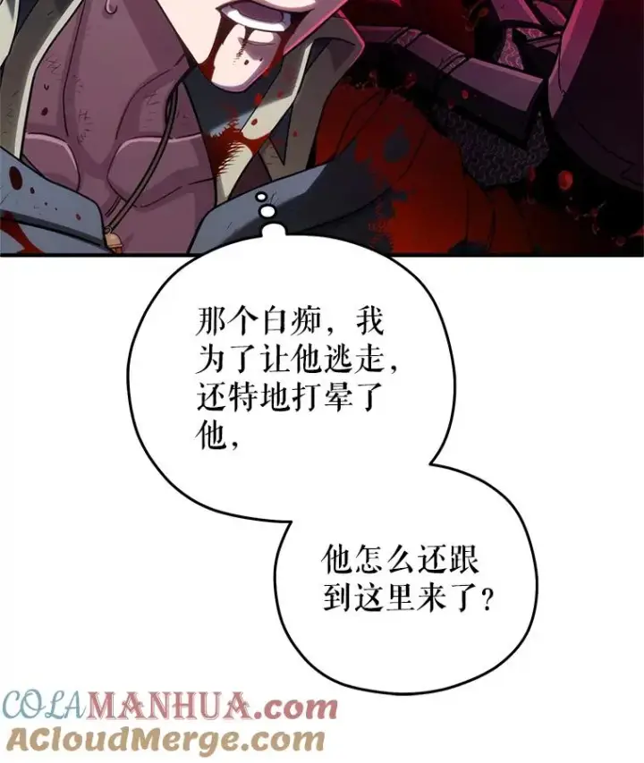 漫画《糟糕的重生》61.月光剑第49张图