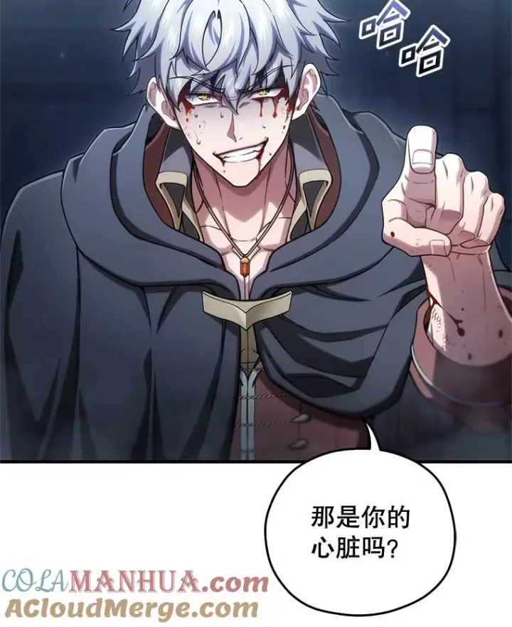 漫画《糟糕的重生》61.月光剑第5张图