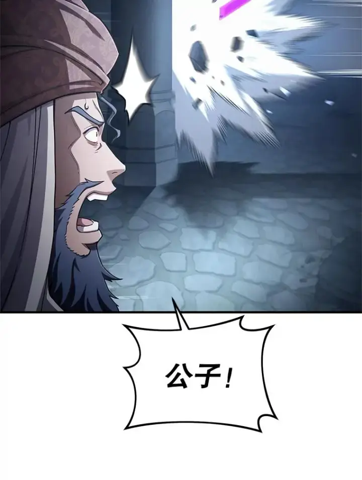 漫画《糟糕的重生》61.月光剑第56张图