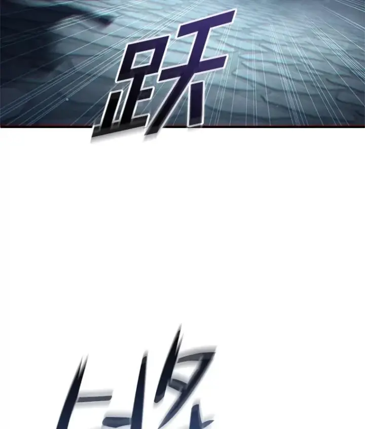 漫画《糟糕的重生》61.月光剑第59张图