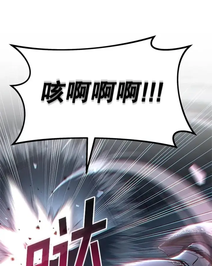 漫画《糟糕的重生》61.月光剑第6张图