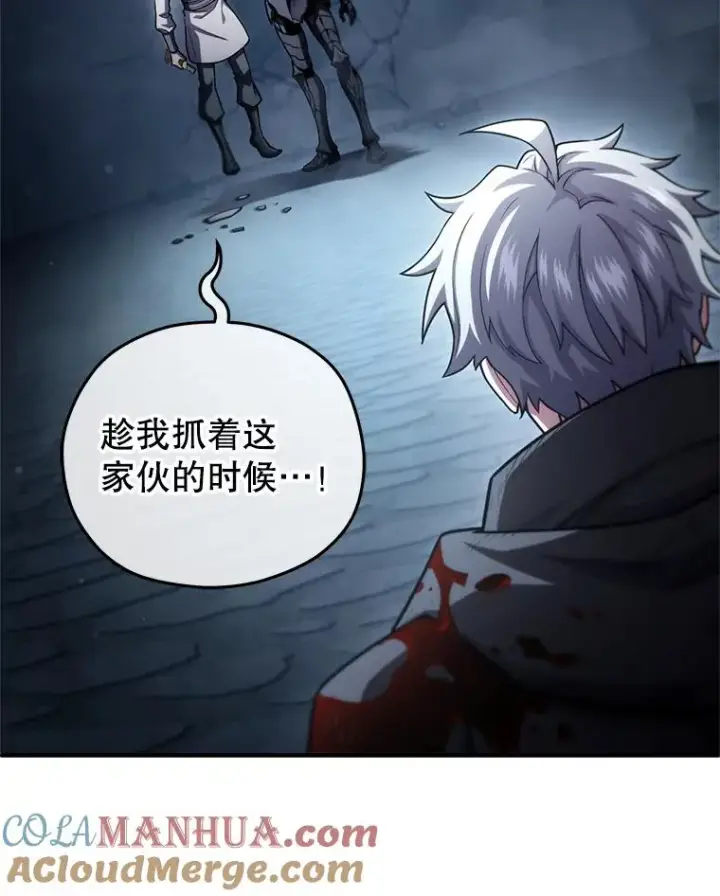 漫画《糟糕的重生》61.月光剑第65张图
