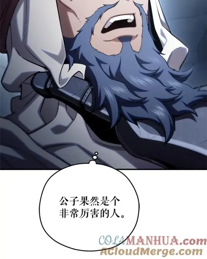 漫画《糟糕的重生》61.月光剑第69张图
