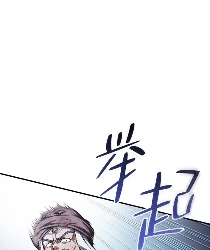 漫画《糟糕的重生》61.月光剑第70张图