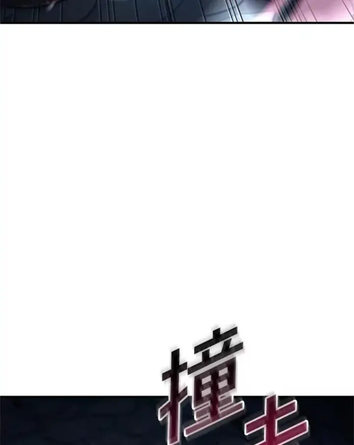 漫画《糟糕的重生》61.月光剑第8张图