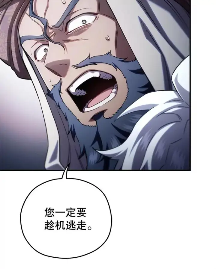 漫画《糟糕的重生》61.月光剑第83张图