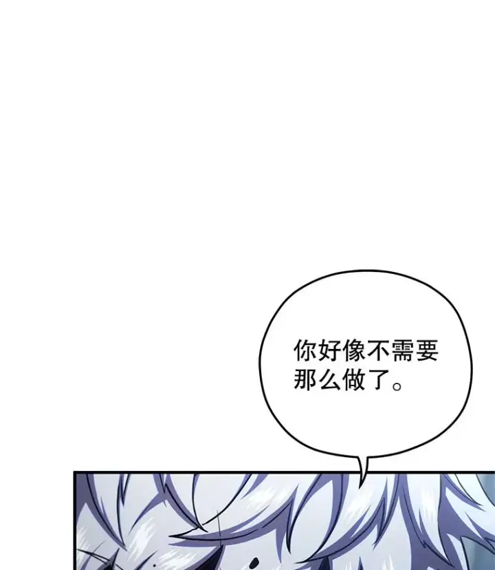 漫画《糟糕的重生》61.月光剑第84张图