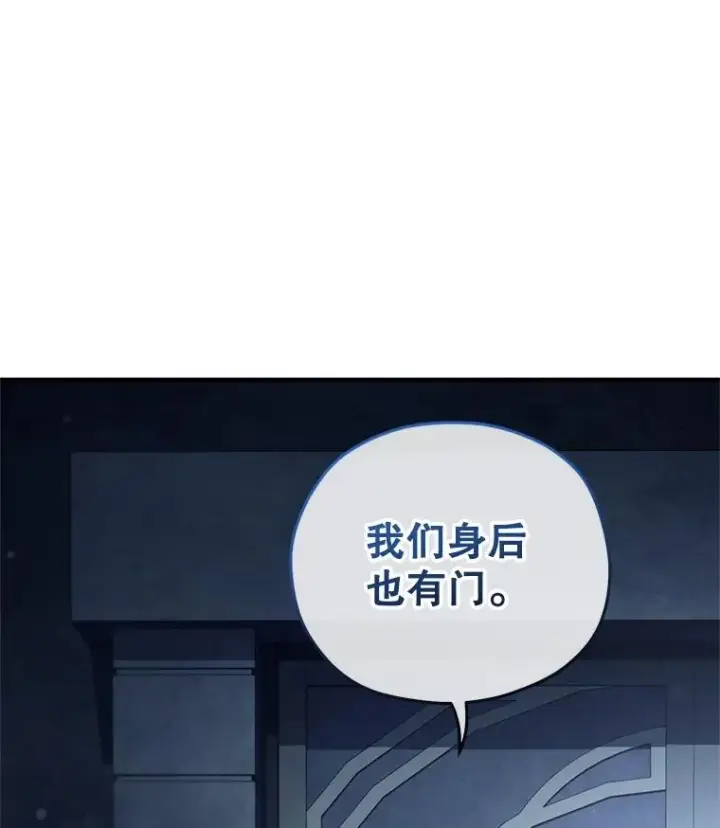 漫画《糟糕的重生》61.月光剑第86张图