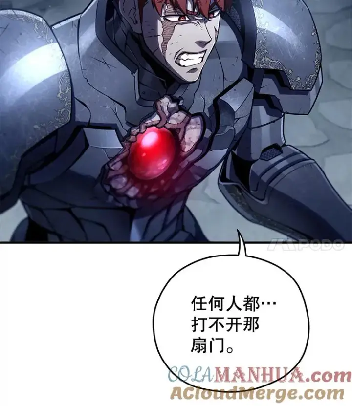 漫画《糟糕的重生》61.月光剑第89张图