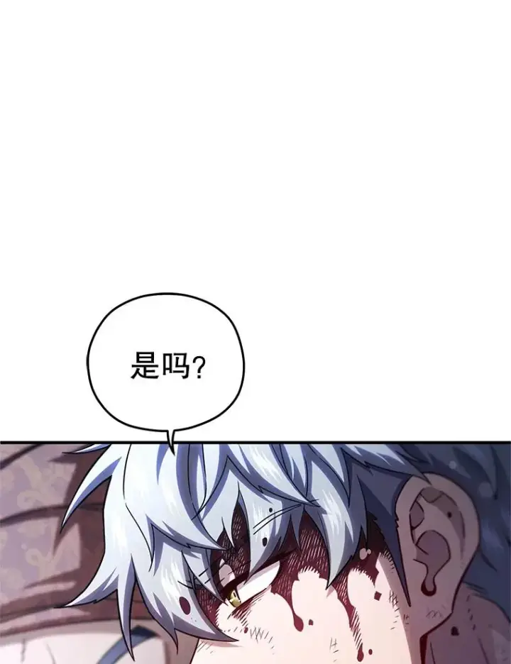 漫画《糟糕的重生》61.月光剑第90张图