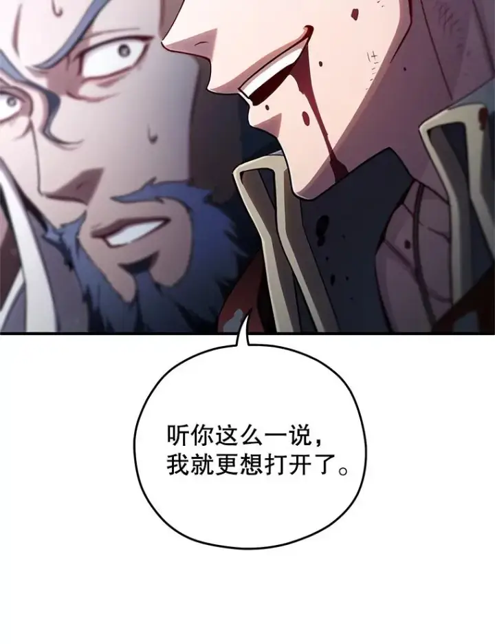 漫画《糟糕的重生》61.月光剑第91张图