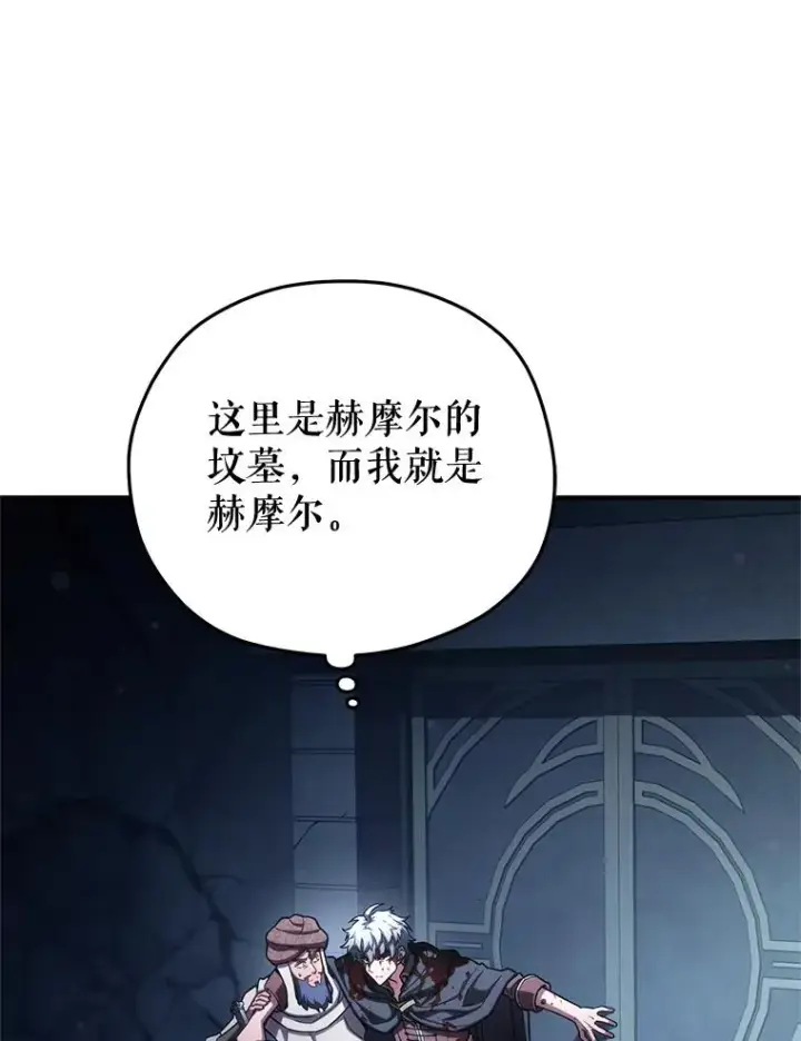 漫画《糟糕的重生》61.月光剑第94张图