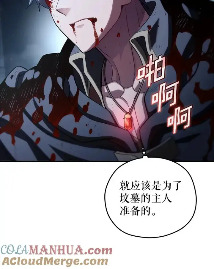 漫画《糟糕的重生》61.月光剑第97张图