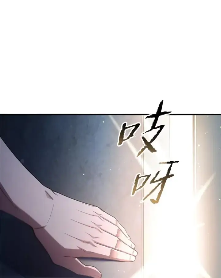 漫画《糟糕的重生》61.月光剑第98张图