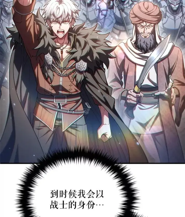 漫画《糟糕的重生》68.回到本家第102张图