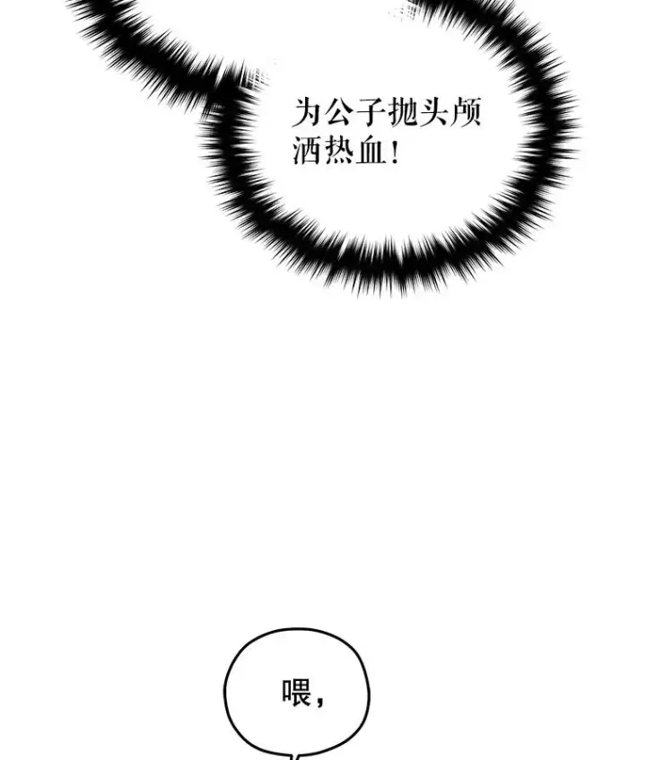 漫画《糟糕的重生》68.回到本家第103张图