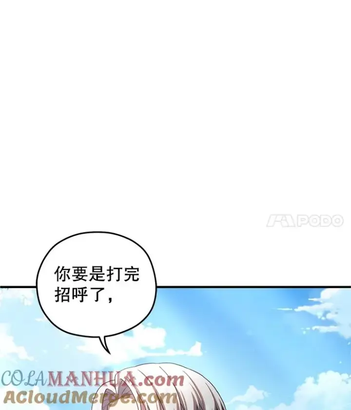 漫画《糟糕的重生》68.回到本家第105张图