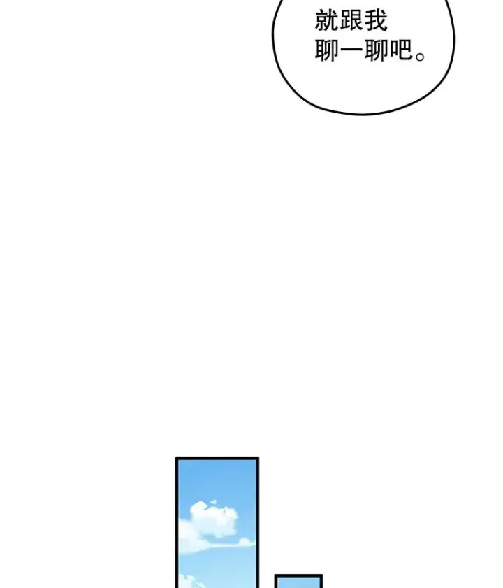 漫画《糟糕的重生》68.回到本家第107张图