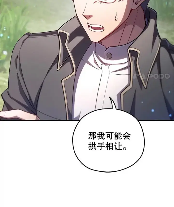 漫画《糟糕的重生》68.回到本家第11张图