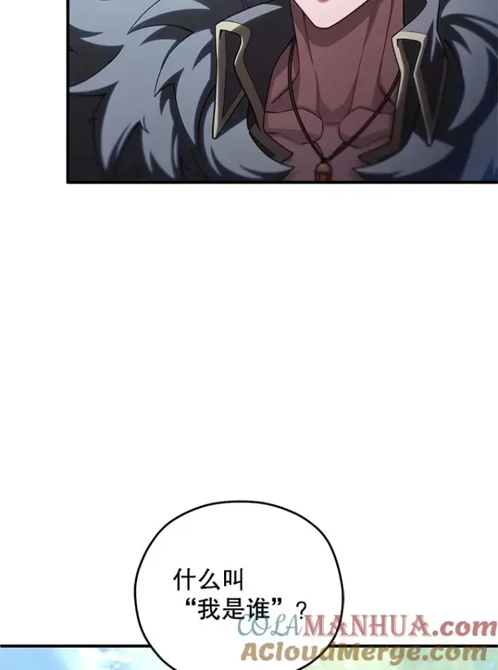 漫画《糟糕的重生》68.回到本家第113张图