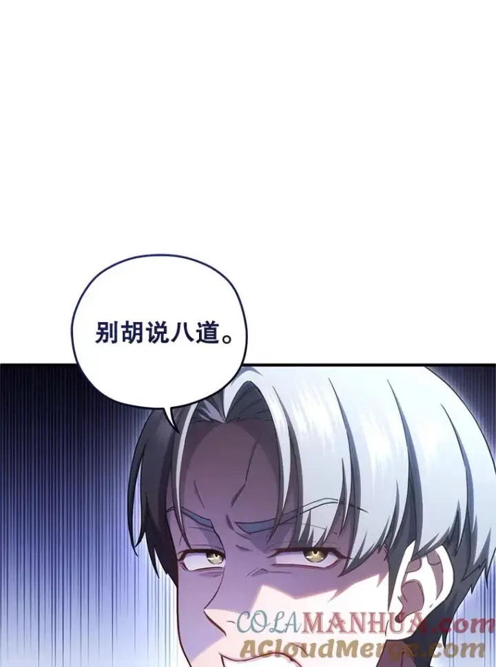漫画《糟糕的重生》68.回到本家第117张图