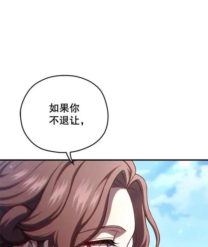 漫画《糟糕的重生》68.回到本家第12张图