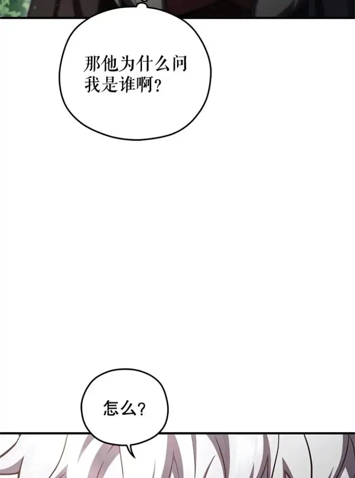 漫画《糟糕的重生》68.回到本家第120张图