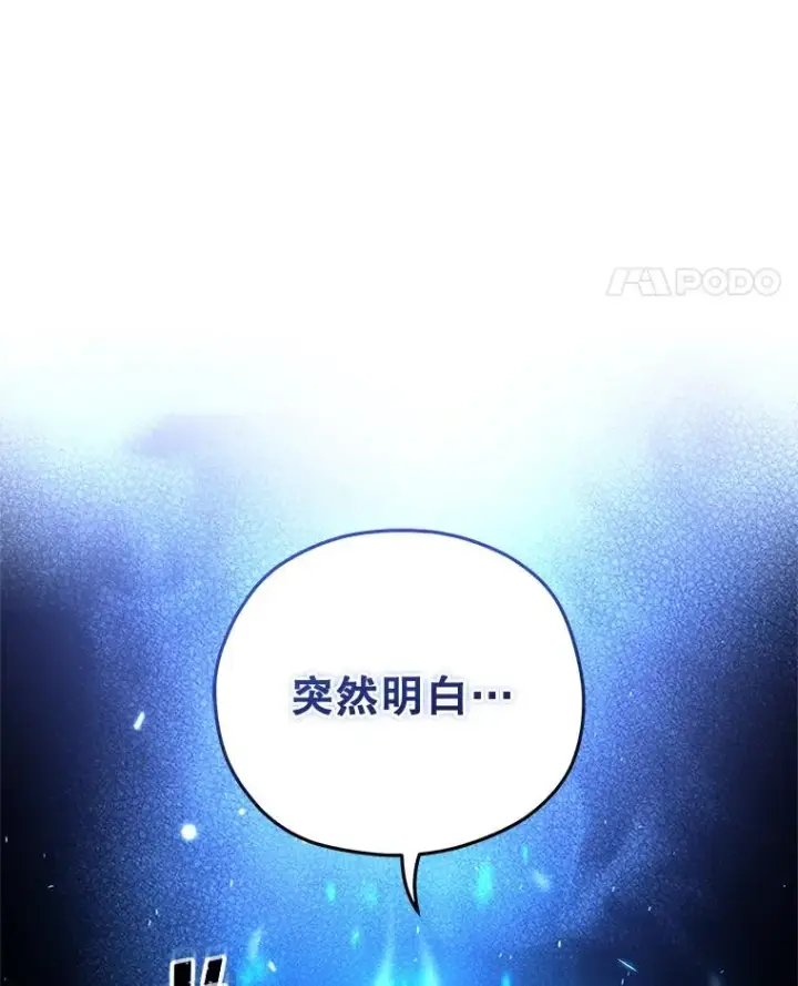漫画《糟糕的重生》68.回到本家第122张图