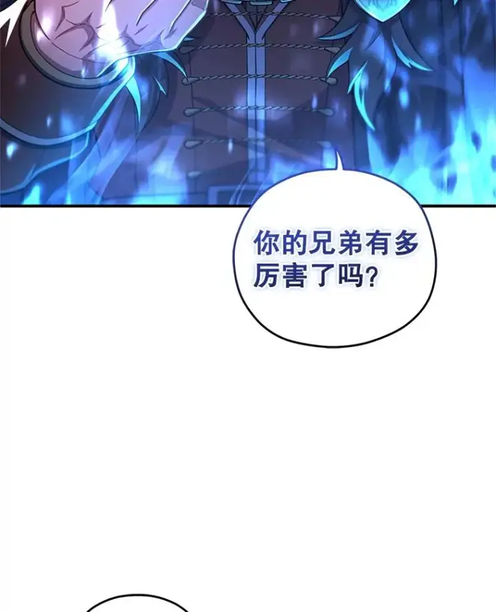 漫画《糟糕的重生》68.回到本家第124张图