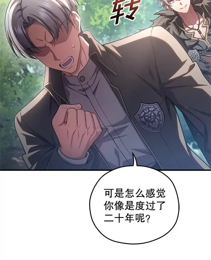 漫画《糟糕的重生》68.回到本家第127张图