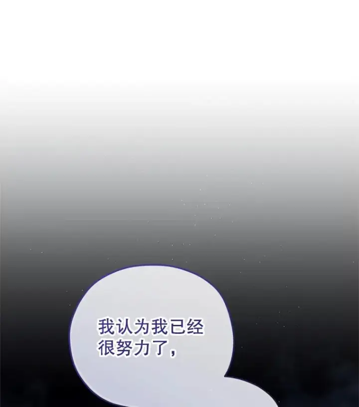 漫画《糟糕的重生》68.回到本家第128张图
