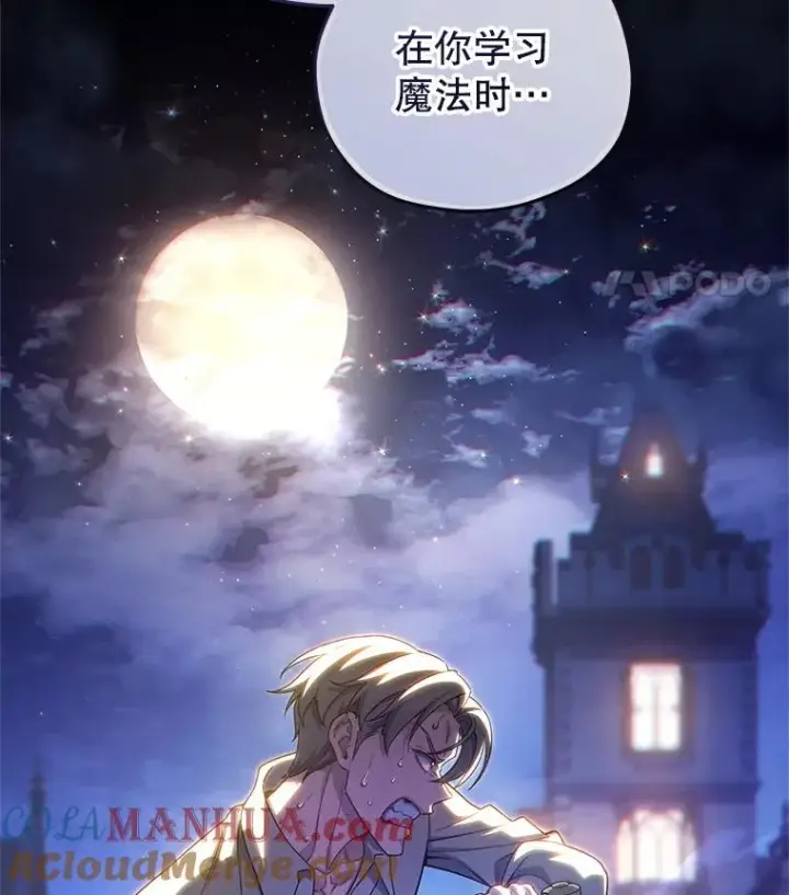 漫画《糟糕的重生》68.回到本家第129张图